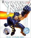 【中古】 X-MEN パーフェクト・ガイド