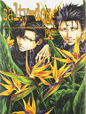 【中古】 salty-dog IX (イラスト集)
