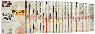 【中古】 金田一少年の事件簿 文庫版 コミック 1-34巻セット (講談社漫画文庫)