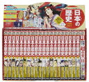 【中古】 集英社 コンパクト版 学習まんが 日本の歴史 全巻セット( 全20巻+別巻1 )