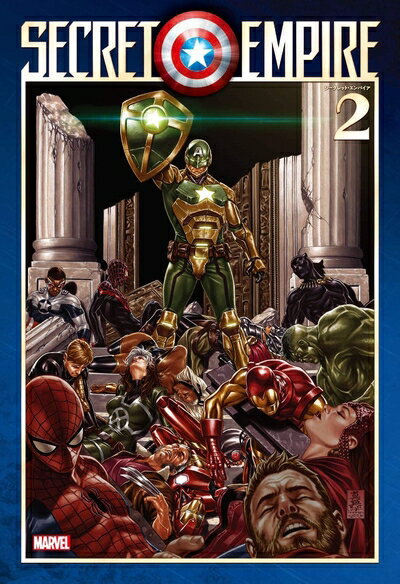 【中古】 シークレット・エンパイア2