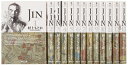 【中古】 JIN―仁― 全13巻セット (集英社文庫(コミック版))