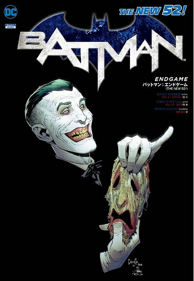 【中古】 バットマン:エンドゲーム(THE NEW 52!) (ShoPro Books THE NEW52!)
