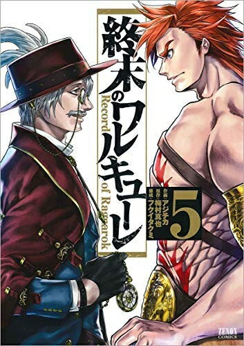 【商品名】終末のワルキューレ コミック 1-5巻セット（中古品）中古本の特性上【ヤケ、破れ、折れ、メモ書き、匂い】等がある場合がございます。特に状態が【可】の場合は書き込みや破れがある場合がございますので予めご承知おきのほどよろしくお願いいたします。読む分には問題ございません。また、商品名に【付属、特典、○○付き、ダウンロードコード】等の記載があっても中古品の場合は基本的にこれらは付属致しません。当店の中古品につきましては商品チェックの上、問題がないものを取り扱っております。ご安心いただきました上でご購入ください。【ご注文〜発送完了までの流れ】ご注文は24時間365日受け付けております。ご注文後いただきました後に当店から注文確認メールが送信されます。発送までの期間といたしましては、ご決済完了後より2〜5営業日となります。発送完了後に発送通知番号記載のメールが送付されます。【ご注意事項】当店はお客様都合によるご注文・ご決済後のキャンセル・返品はお受けしておりません。ご承知おきのうえご注文をお願いいたします。当店は一部商品を他モール等と併売させていただいております。完売の際はご連絡させていただきます。予めご承知おきのほどお願いいたします。