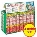 【中古】 角川まんが学習シリーズ 世界の歴史 3大特典つき全20巻セット