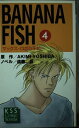 【中古】 BANANA FISH 4: マックス・ロボの手記 (KSSコミックノベルズ)