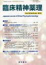 【中古】 臨床精神薬理 第18巻6号〈特集〉持効性注射製剤のベネフィットとリスク