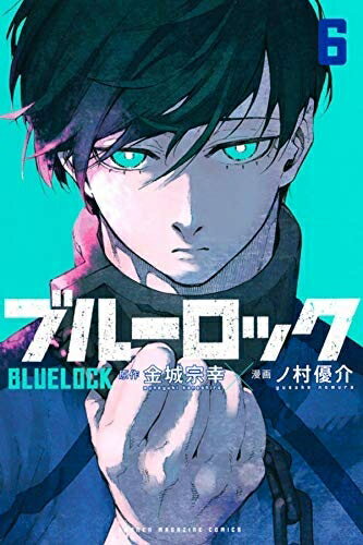 楽天市場】ブルーロック 全巻(コミック|本・雑誌・コミック 楽天市場】ブルーロック 全巻(コミック|本・雑誌・コミック