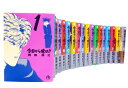 【中古】 今日から俺は 文庫版 コミック 全18巻完結セット (小学館文庫)