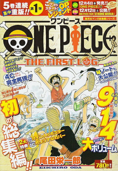 ����š� ONE PIECE ������ THE 1ST LOG (���Ѽҥޥ������ԥ��꡼��)
