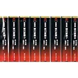 【中古】 徳川家康 新装版 [コミック/画:横山光輝] コミック 1-8巻セット (講談社漫画文庫)