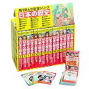 【中古】 角川まんが学習シリーズ 日本の歴史 2016特典つき全15巻セット