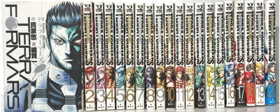 【中古】 テラフォーマーズ コミック 1-20巻セット (ヤングジャンプコミックス)