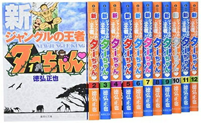 楽天市場】ジャングルの王者ターちゃん セットの通販