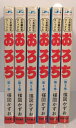 【中古】 おろち 【コミックセット】
