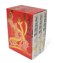 【中古】 北斎漫画BOX 全3巻セット (青幻舎ビジュアル文庫シリーズ)