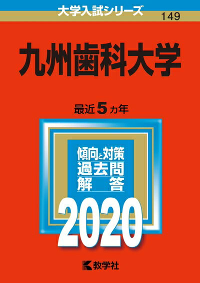 九州歯科大学 2013 九州歯科大学 歯学部 2013年問題3｜SUUGAKU.JP