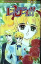 【中古】 レディ 9 (ひとみコミックス)