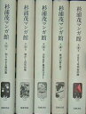 【中古】 杉浦茂マンガ館 全5巻セット