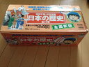 【中古】 学習漫画日本の歴史 20巻+別巻2冊 22冊セット