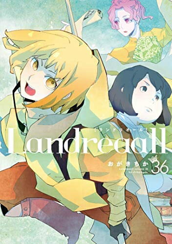 楽天市場】landreaall 全巻の通販 楽天市場】landreaall 全巻の通販