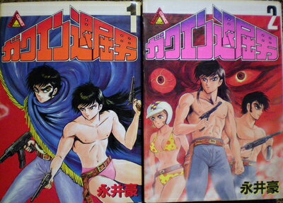 【中古】 ガクエン退屈男 【コミックセット】