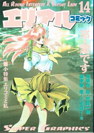 楽天市場】笹本祐一 エリアル(コミック|本・雑誌・コミック 楽天市場】笹本祐一 エリアル(コミック|本・雑誌・コミック