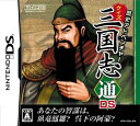 【中古】 歴史アドベンチャー クイズ三国志通DS