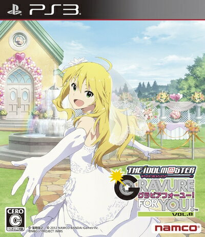 【中古】 アイドルマスター アニメ & G4U!パック VOL.8 - PS3