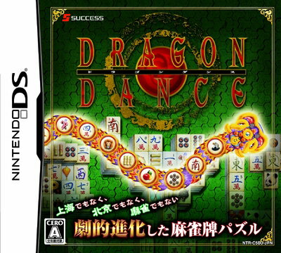 【中古】 ドラゴンダンス
