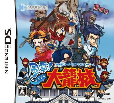 【中古】 風雲! 大籠城 【中古】 風雲! 大籠城