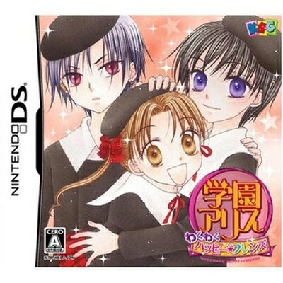 【中古】 学園アリス 〜わくわくハッピー★フレンズ〜 (特典無し)