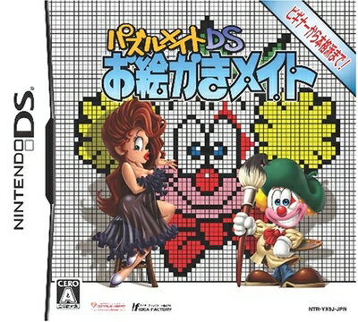 【中古】 パズルメイトDS お絵かきメイト