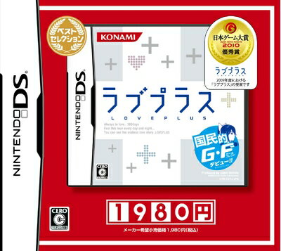 【中古】 ラブプラス ベストセレクション 【中古】 ラブプラス ベストセレクション