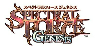 【中古】 スペクトラルフォース ジェネシス(通常版)