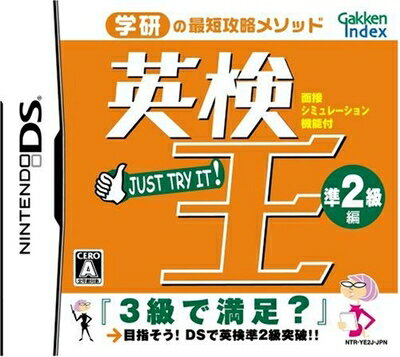 【中古】 英検王 準2級編 【中古】 英検王 準2級編