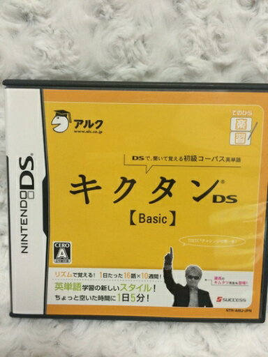 【中古】 てのひら楽習 キクタンDS 【Basic】 【中古】 てのひら楽習 キクタンDS 【Basic】