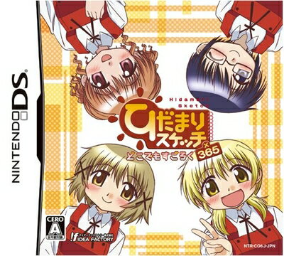【中古】 ひだまりスケッチ どこでもすごろく×365
