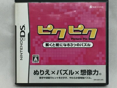 【中古】 ピクピク〜解くと絵になる3つのパズル〜 【中古】 ピクピク〜解くと絵になる3つのパズル〜