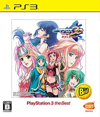 【中古】 マクロス30〜銀河を繋ぐ歌声〜 PlayStation3 the Best - PS3