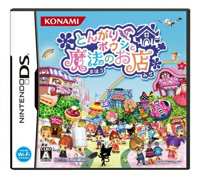 【中古】 とんがりボウシと魔法のお店