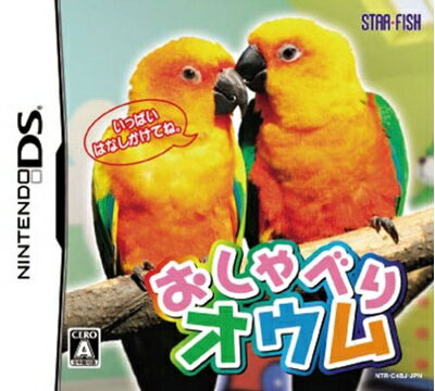 【中古】 おしゃべりオウム