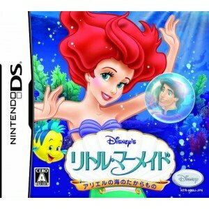 【中古】 リトル・マーメイド アリエルの海のたからもの 【中古】 リトル・マーメイド アリエルの海のたからもの
