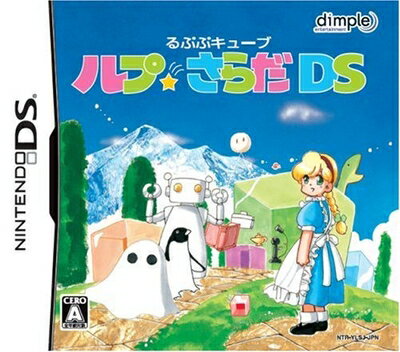 【中古】 るぷぷキューブ ルプ★さらだDS 【中古】 るぷぷキューブ ルプ★さらだDS