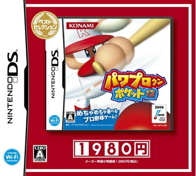 【中古】 パワプロクンポケット12 ベストセレクション 【中古】 パワプロクンポケット12 ベストセレクション