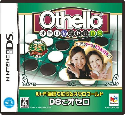 【中古】 Othello オセロdeオセロDS