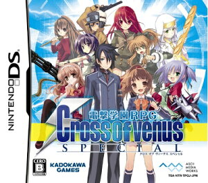 【中古】 電撃学園RPG Cross of Venus SPECIAL(特典なし)