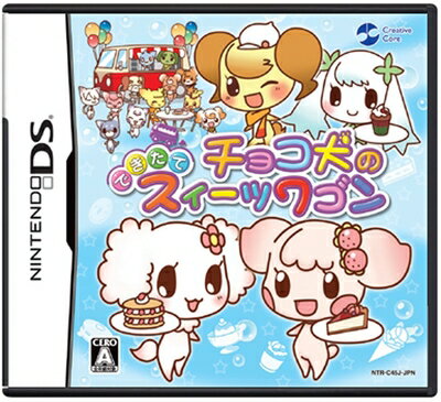 【中古】 チョコ犬のできたてスイーツワゴン