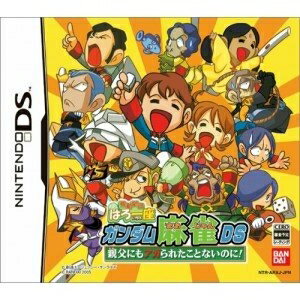 【中古】 機動劇団はろ一座 ガンダム麻雀DS