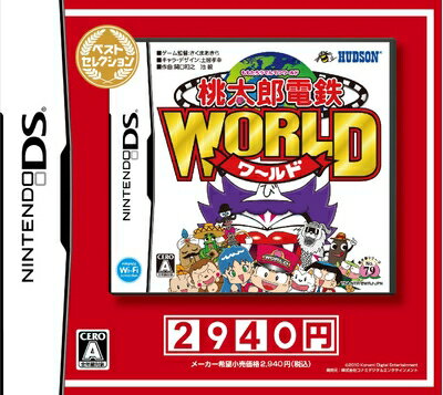 【中古】 桃太郎電鉄WORLDベストセレクション - DS 【中古】 桃太郎電鉄WORLDベストセレクション - DS